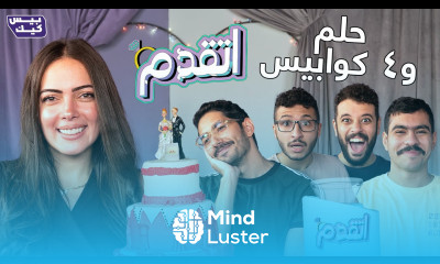 اتقدمحلقه الملاك و الرد فلاجز