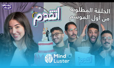 بناء على طلب الجماهيرملك دهشان تختتم موسم اتقدم