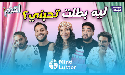 اتقدممين مبيحبش مريم